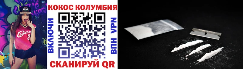 КОКАИН Columbia  купить закладку  Скопин 