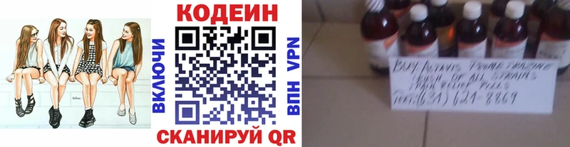 Кодеиновый сироп Lean напиток Lean (лин) hydra ссылки Скопин