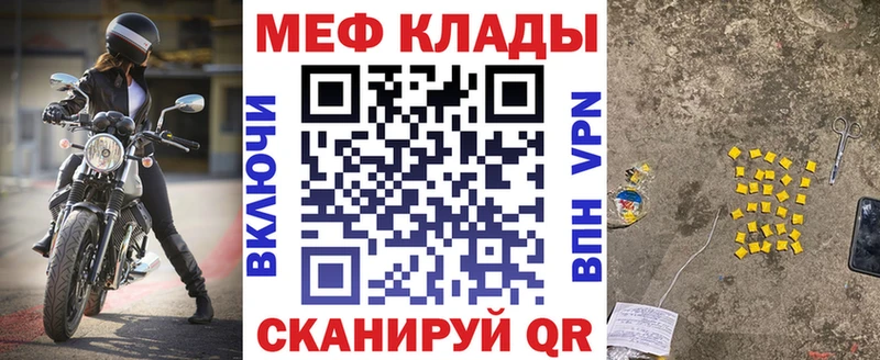 МЯУ-МЯУ mephedrone  как найти закладки  Скопин 