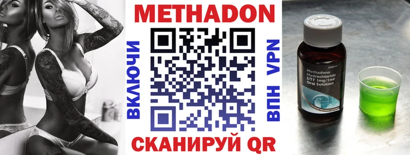 МЕТАДОН methadone купить сайты Скопин